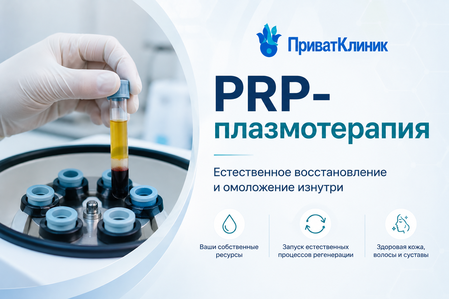 PRP