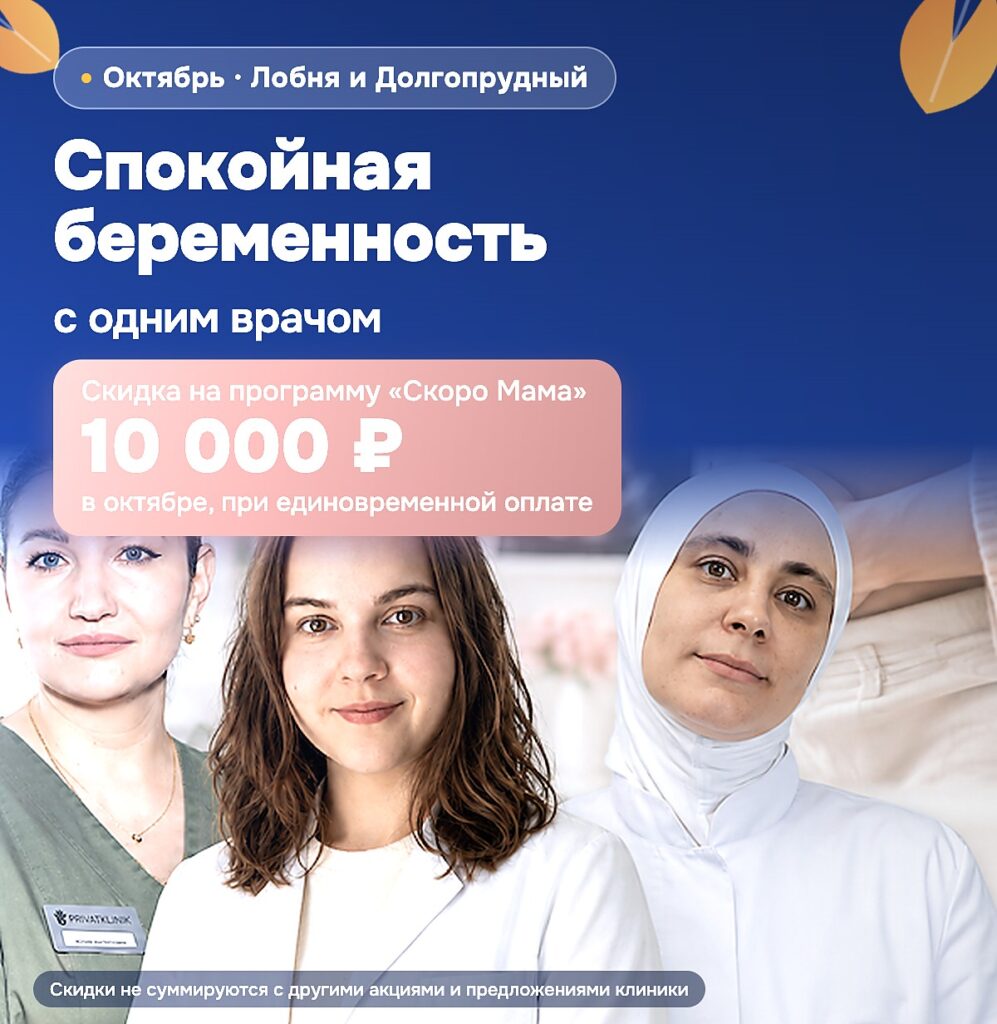 Скоро Мама. Акция октября 2026