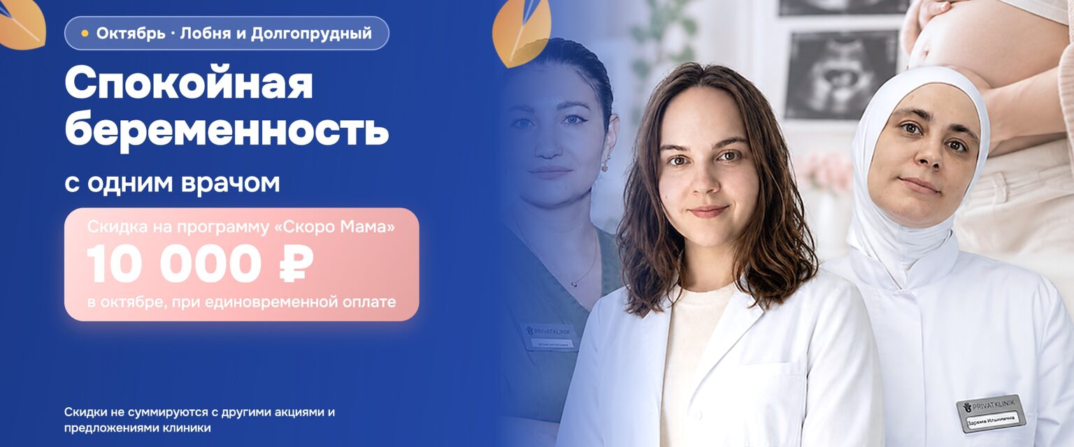 Скоро Мама. Акция октября 2026