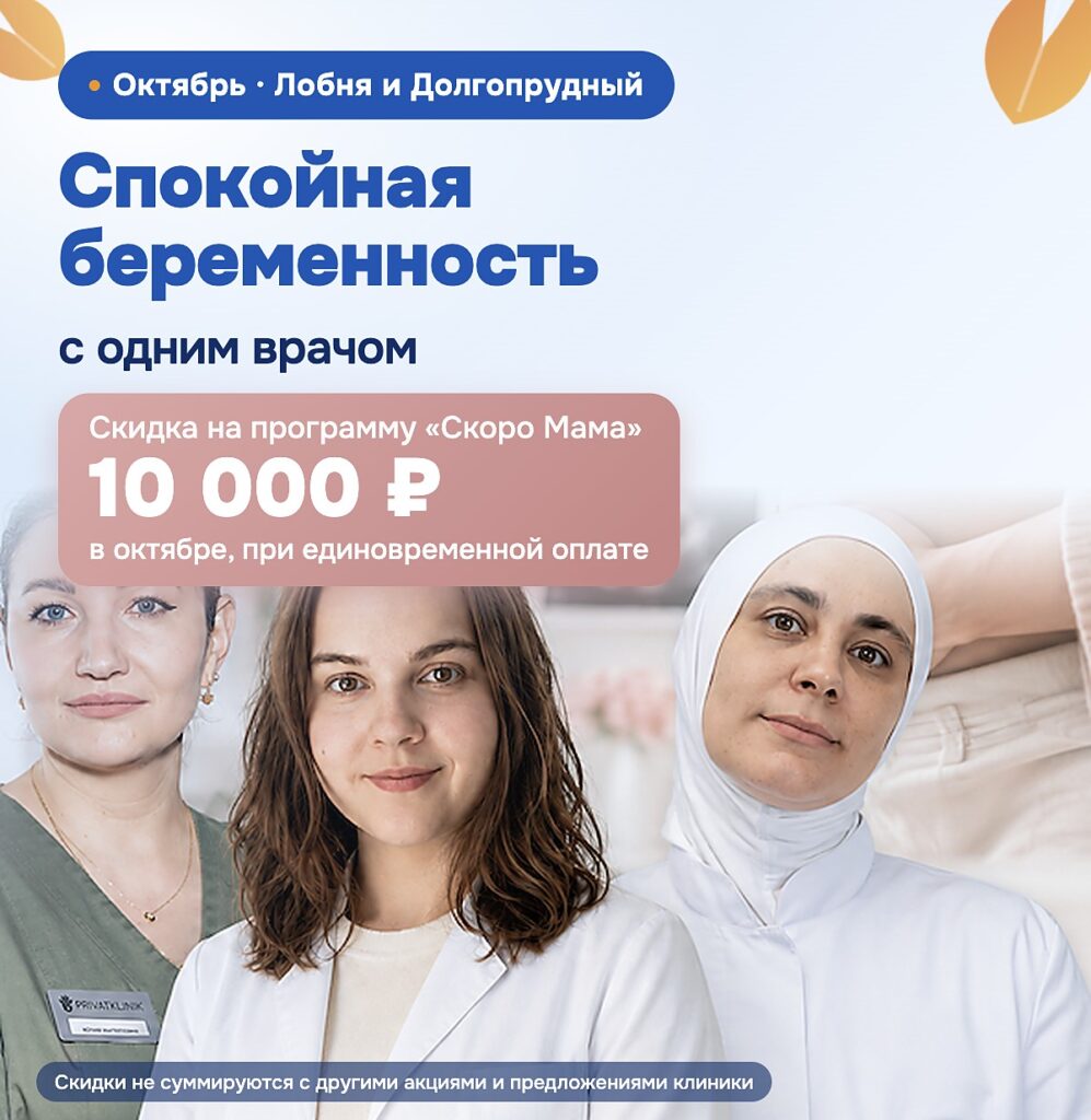 Скоро Мама. Акция октября 2026